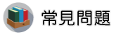 印尼新娘外遇調查