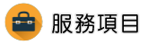 印尼新娘外遇調查服務項目