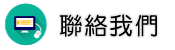 聯絡印尼新娘外遇調查