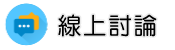 印尼新娘外遇調查線上討論